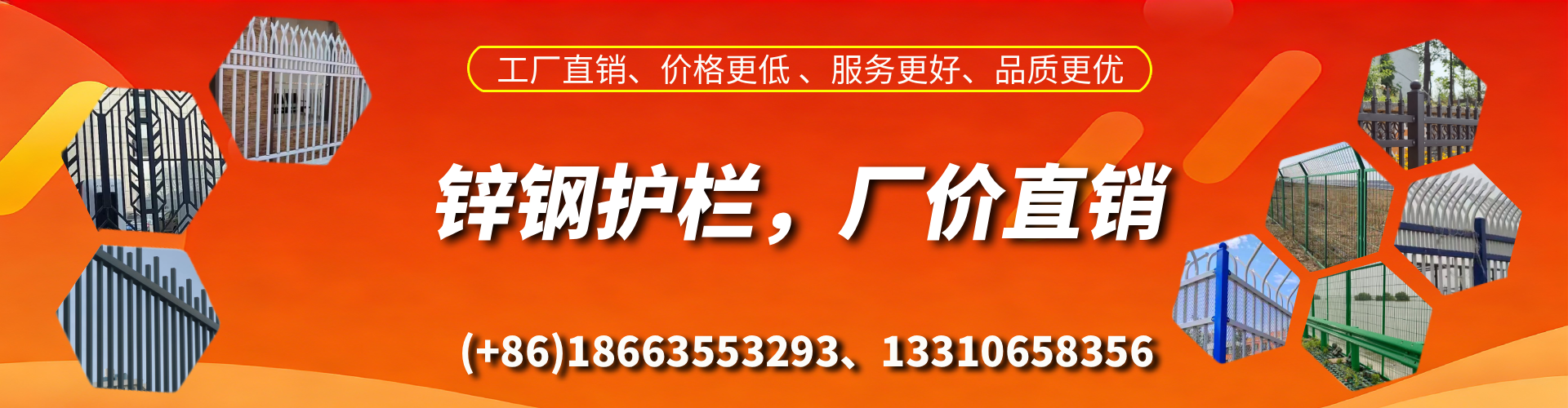 渑池锌钢护栏生产厂家